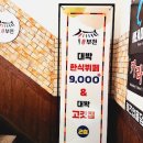 부천한식뷔페 집밥처럼 든든한 가성비 맛집 대박한식뷔페 후기