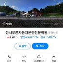푸른자동차운전전문학원