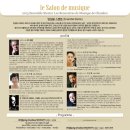 세종체임버홀 이미지