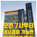 가온내과의원 이미지