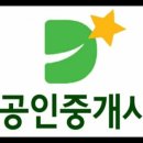 창원드림공인중개사학원
