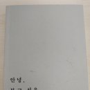 밤시 | [시집] 안녕, 보고 싶은 밤이야 - 후기, 시 몇 편