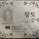 원조이동갈비 이미지