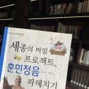 훈민정음 작은도서관 이미지