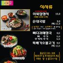 이북집찹쌀순대 이미지