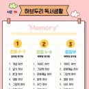 (초등저)하브루타 | 모집/(온)청소년 하브루타 교실, 하브두리 시즌14