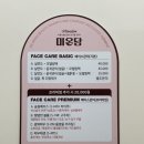 중리중학교 | [대전 신부관리샵] &#34;미온담&#34; 강력추천 후기
