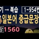 일어(중급) 이미지