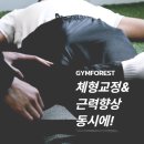 김좌용 | 진짜 운동 전문가들에게 차별화된 수업을 받아보세요. 청담pt