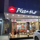 피자헛남경주점 이미지