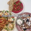 피즈클럽(FIZZ CLUB) 이미지