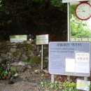 곱돌광산약수터 이미지