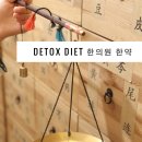 겨레한의원 | 신년 세일 단군제 1월 15일까지