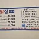 표선제주닭집삼화점