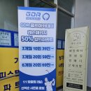 운정 센트럴 GDR 이미지