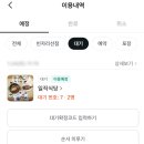 일직 | 안동 간고등어 구이/조림 맛집 | 일직식당 솔직 후기