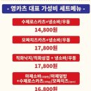 영카츠 - 성북구 동소문로24가길 17 | 영카츠