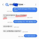 [김포] 당일 용병 2명 불참(골키퍼 유X진, 핸드폰 뒷자리 5344) 이미지