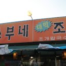 쇼부네조개구이 네이버블로그