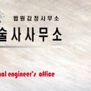 기술사원탑 이미지