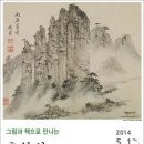 산수전 이미지