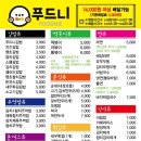 푸드니 이미지