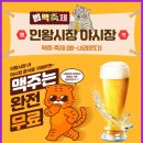 인왕시장 이미지