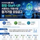 남동144 벤처스퀘어
