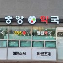 울산중앙약국 이미지