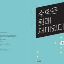 르베그수학학원 | 수학 하 문제집 18권 풀고 쓰는 문제집 선택 가이드