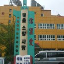 신망애노인요양원 이미지