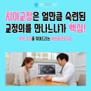 첨단예본치과 이미지