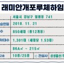 루체하임(단지내)공인중개사사무소 이미지