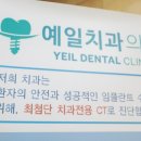 정읍치과의원 네이버블로그