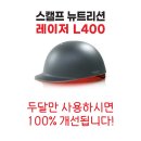 아티스트리 미용실 | 암웨이 레이저 L400로 사업하기