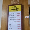 백곡 가마솥 소머리곰탕 이미지
