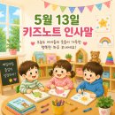 비노트 키즈