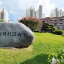 삼정초교 이미지