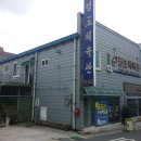 정도체육관 이미지