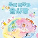 다채로운 솜사탕