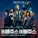 비틀쥬스 비틀쥬스 2 영화 출연진 아스트리드 전작 정보 개봉일 포스터 리뷰 후기