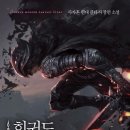 회귀 이미지
