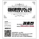 아이엠부동산중개 이미지