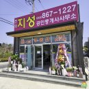 공인중개사사무소지성부동산 이미지