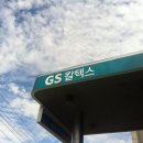 유원주유소 이미지