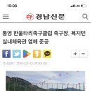 욕지테니스장 이미지