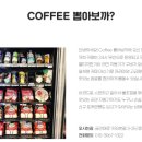 무인라면커피 이미지
