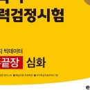 한국사능력검정 심화특강 이미지