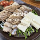 화암자연과학유치원 | 알콩달콩 / 울산방어동맛집