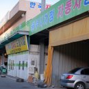 광산자동차공업사 이미지